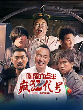 插马眼